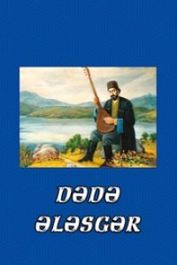 Dədə Ələsgər. Bakı, “CBS PP”, 2021